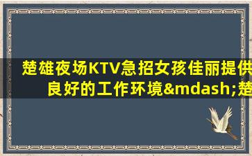 吴忠酒吧招聘